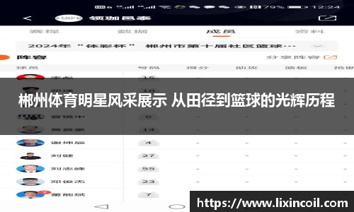 必一运动