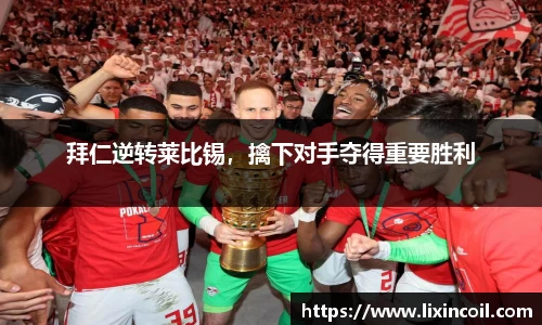 必一运动