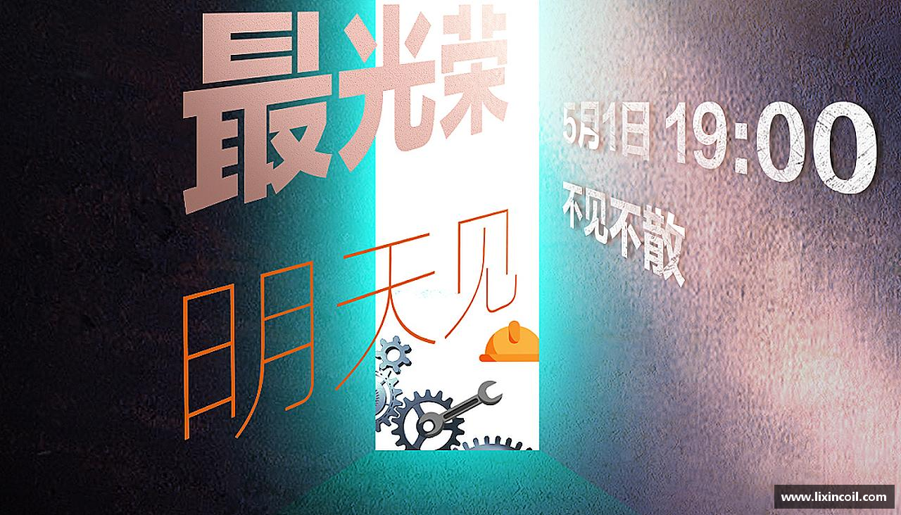 无论胜败，都心无悔！
